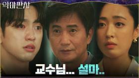 진짜 진영을 배신한 사람은 안내상?! 김민정에게 완벽히 속은 진영! | tvN 210821 방송