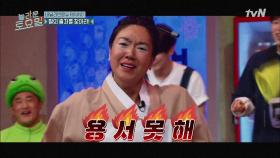 재준 꼬시러 점 찍고 돌아온 공포 스릴러 '은형의 유혹' (feat. 동엽신의 매직슈즈) | tvN 210821 방송