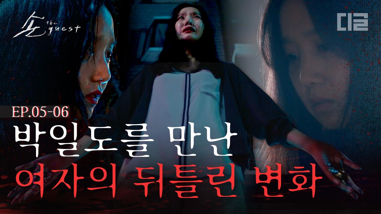 정신 차리고 보니 나도 모르게 낯선 길에 서 있다? 박일도를 만난 여자가 느낀 부마자 증세 ㄷㄷ;; | #디글 #손더게스트 | ZUM TV