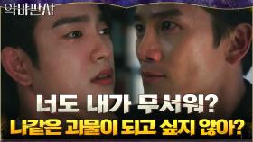 ＂부장님이 멈춰주시길 바랐습니다＂ 진영의 작별 인사에 등 돌려버린 지성 | tvN 210821 방송