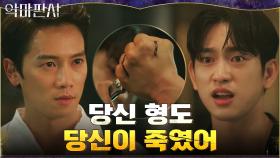 ♨︎분노 MAX♨︎ ＂당신이 수현이 죽였잖아..＂ 지성에게 칼 꽂으려는 진영 | tvN 210821 방송