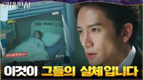 사회적 책임 재단의 추악한 이면, 전 국민에게 공개한 지성 | tvN 210822 방송