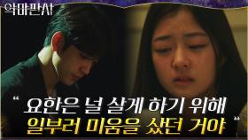 엘리야를 위해 지성의 마음을 대신 전하는 진영의 편지 | tvN 210822 방송