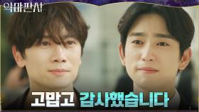 눈빛으로 전하는 고마움... 마지막 작별 인사하는 지성X진영 | tvN 210822 방송