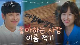 서현진X김동욱, 추억 나누며 깊어지는 애정♡(ft.속 깊은 선물) | tvN 210823 방송