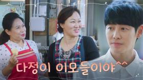 오현경에게 호된 사위 신고식(?) 당하는 김동욱ㅋㅋ | tvN 210823 방송
