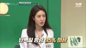 단백질 함량 95%!! 근육 건강+다이어트+피부 건강 다 챙길 수 있는 '순수 유충 단백질' | tvN STORY 210823 방송