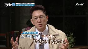 증거도 목격자도 없는 죽음의 유력한 용의자 = 가장 친했던 동업자?! [추리 특급! 범인은 누구? 19] | XtvN 210823 방송