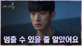 쌍둥이의 진실! '전부 다 끝났으면 좋겠다' 절실함으로 시작된 '잘못된 선택' | tvN 210823 방송