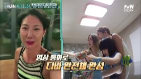 ＂디바의 큰 언니 비키의 등장＂ 재결합 소식?! 원조 센언니들 디바의 #해시태그 | tvN STORY 210823 방송