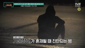 [14회 선공개] 멀쩡하던 아들이 화장실에서 자는 이유!? #인에이블링