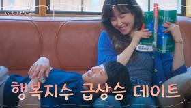 (웃음꽃) 서현진X김동욱, 여유롭고 소박한 농촌 마실 데이트 | tvN 210824 방송