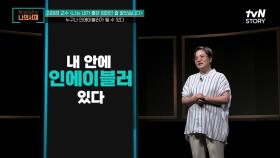 누군가 우울해한다면 무조건 도와줘야 한다?! 인에이블러가 자주 하는 행동 | tvN STORY 210824 방송