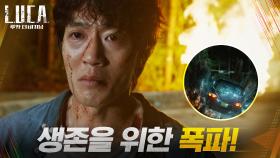 [폭발엔딩] 그날처럼 납치된 김래원, 위기에 발휘된 생존 본능으로 차량 폭파! | tvN 210209 방송