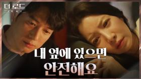 ＂불안해, 언제까지 버틸 수 있을까＂ 윤세아, 복잡한 심경에 찾아가는 강성민의 품 | tvN 210825 방송
