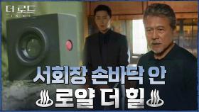 ＂역풍 불었다간 싹다 공개해야지＂ CCTV 없는 프라이버시 끝판왕 로얄 더 힐의 실체! | tvN 210825 방송