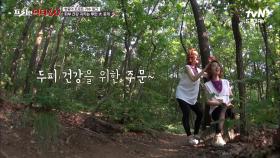 쌍둥이 트로트 가수 윙크의 건강 라이프~♪ 마음의 소리를 듣는 명상부터 특급 마사지까지! | tvN STORY 210825 방송