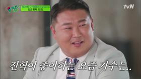 젊게 살기 위해 공부한다는 오진혁 자기님이 아는 최근 노래? 없어요ㅎㅎ (머쓱) | tvN 210825 방송