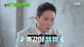영원한 우상, 양학선 선수의 모든 행동&루틴을 따라 한 신재환 자기님 ^ㅁ^ | tvN 210825 방송
