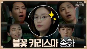 햄버거에 흥분한 99즈 한 방에 정리하는 송화 #유료광고포함 | tvN 210826 방송
