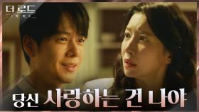 ＂받지마, 그 전화!＂ 지진희 밖에 모르는 윤세아에 큰소리치는 강성민 | tvN 210826 방송