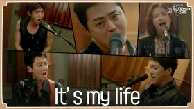 생일자 익준이를 위한 락앤롤~ 'It's my life' | tvN 210826 방송