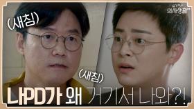 모네 아빠의 정체! 게임 진행이 탁월한 PD?! | tvN 210826 방송