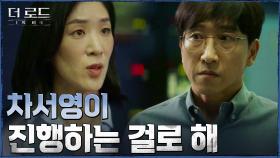 (사심주의) 지진희 빈자리는 김혜은이 제격? 담당PD의 의견 묵살하는 국장 백지원 | tvN 210825 방송