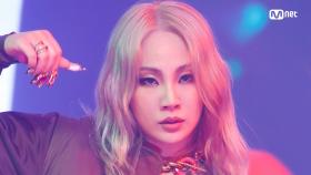'최초 공개' 압도적 카리스마 'CL'의 'SPICY' 무대 | Mnet 210826 방송