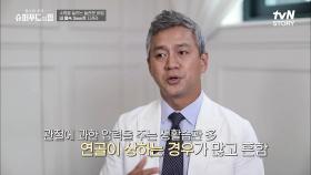 무심코 하게되는 생활 속 나쁜자세 = 관절에 과한 압력으로 인한 연골손상 유발!! | tvN STORY 210827 방송