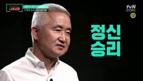 [15화 선공개] 기적의 논리 아Q의 정신승리법! #아Q정전 #정신승리