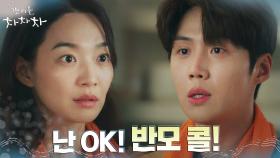 [급찐친모드] 찜질방에서 쿨하게(?) 반모 튼 신민아X김선호 | tvN 210828 방송