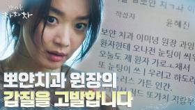 (어제의 나 왜 그랬어...) 신민아, 만취 후 양심선언(?)으로 위태로워진 생계 | tvN 210828 방송