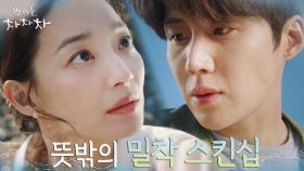 ♨망붕유발♨ 김선호, 신민아 잡아주려다 멜로의 향기 솔솔?! | tvN 210829 방송