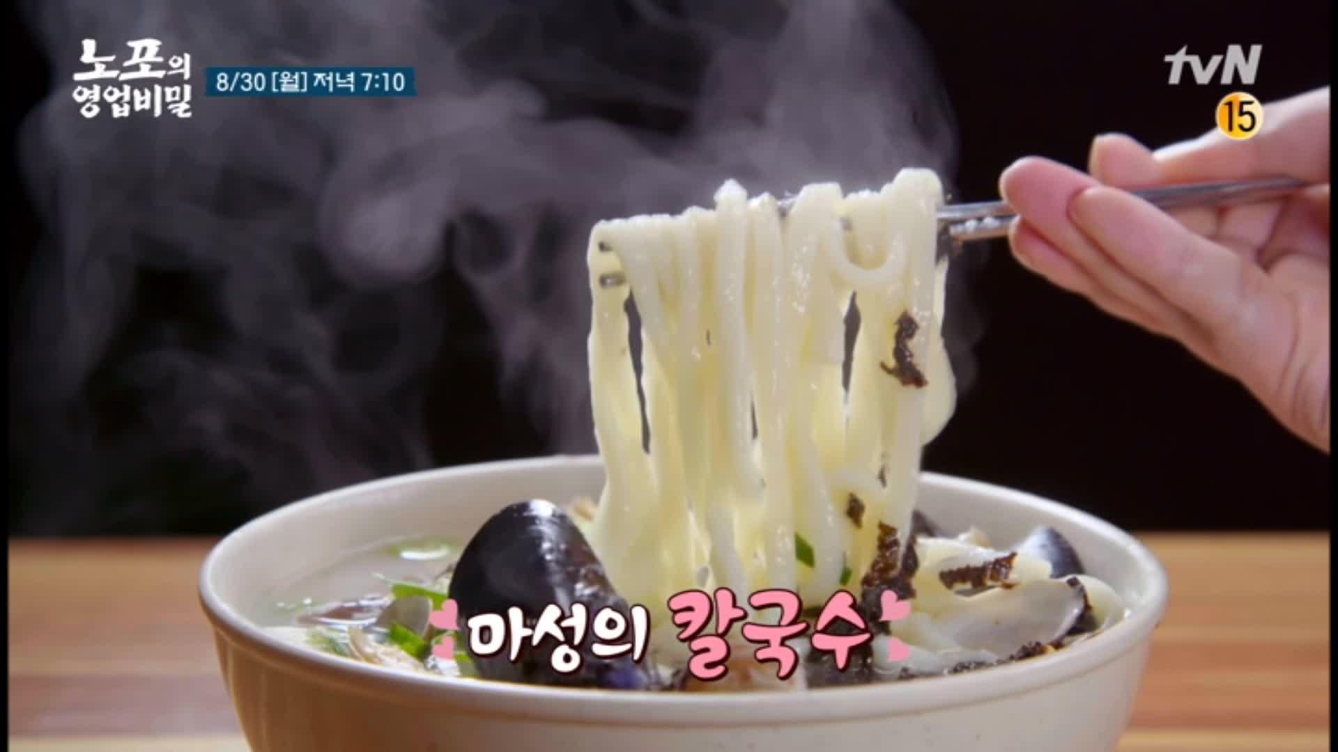 [예고] 최초 공개★ 자식에게도 알려주지 않은 비밀? 마성의 칼국수와 평양냉면! | ZUM TV