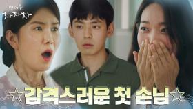 (감격) 마을 대청소 참석 효과? 드디어 병원 첫 손님맞이한 신민아 | tvN 210829 방송
