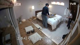 우도주막 직원들까지 이벤트 팀으로 다 포섭한 에이스☆카이 | tvN 210830 방송