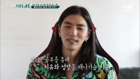 기용's 룸 투어~! 대학 생활을 시작한 맹기용이 심리학 공부를 하는 이유 | tvN STORY 210830 방송