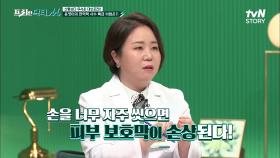 *충격* 예상보다 낮은 윤영미의 루틴 점수, 문제는 손 씻기! 반전의 면역세포 활성도 검사 점수?! | tvN STORY 210830 방송
