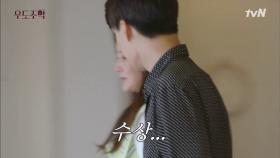 결혼식 못한 부부를 위해 '이벤트 준비'하는 김희선X카이 | tvN 210830 방송