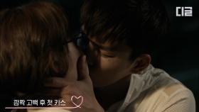 서인국♥이하나 키스신♨ 훅 들어오는 kiss 맛집 서인국🔥 냅다 입술 박치기로 고백하는 잘생긴 남자 어떰.. | #고교처세왕 | #디글 #당신을위한키스신