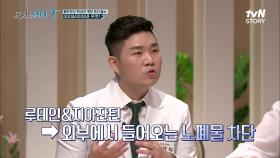 외부에서 들어오는 노폐물 차단하는, 황반 건강 지킴이! '루테인 & 지아잔틴' | tvN STORY 210831 방송