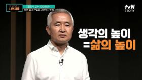 별거 아닌 일에도 쉽게 예민하게 반응하는 사람들의 특징 | tvN STORY 210831 방송