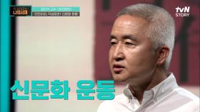 중국을 개혁하고자 했던 '신문화 운동'의 상징이었던 루쉰 작가 | tvN STORY 210831 방송