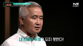 생각하지 않고 현실 파악 못한 '아Q'의 결말 | tvN STORY 210831 방송