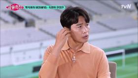 절대 물러설 수 없는 경기 한일전이 갖는 의미 | tvN 210831 방송