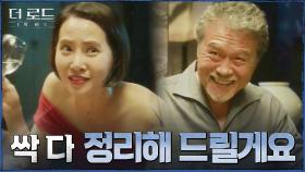 팜므파탈 강경헌, 천호진에게 거부할 수 없는 제안을 던지다! | tvN 210901 방송