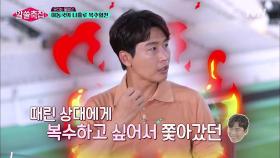 선수생활을 좌지우지 하는 멘탈 어떻게 관리해야 할까? | tvN 210831 방송