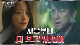 [반전엔딩] 지진희 머리를 맴도는 손여은의 질문, 곰곰히 생각하니 충격적 진실이?! | tvN 210901 방송