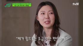 선수들이 가장 힘들어하는 서브?! 국보급 센터가 될 수밖에 없는 양효진 자기님♥ | tvN 210901 방송
